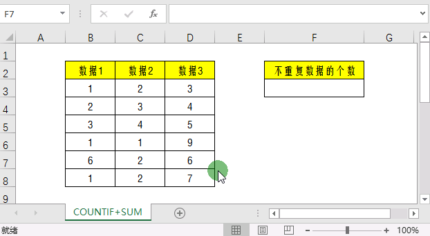 Excel不重复数值个数如何快速统计？大神告诉我用这2个函数组合