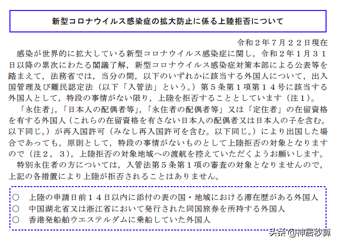 何时才能去日本？外务省最新消息出来了