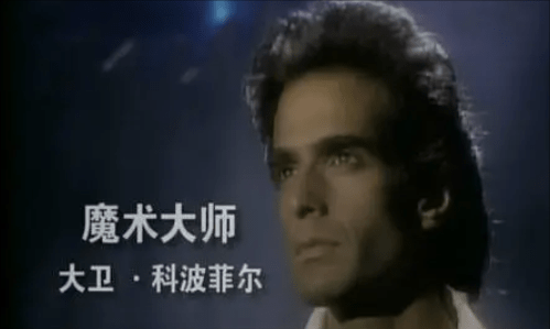 从“一夜爆红”到“跌落神坛”，刘谦经历了什