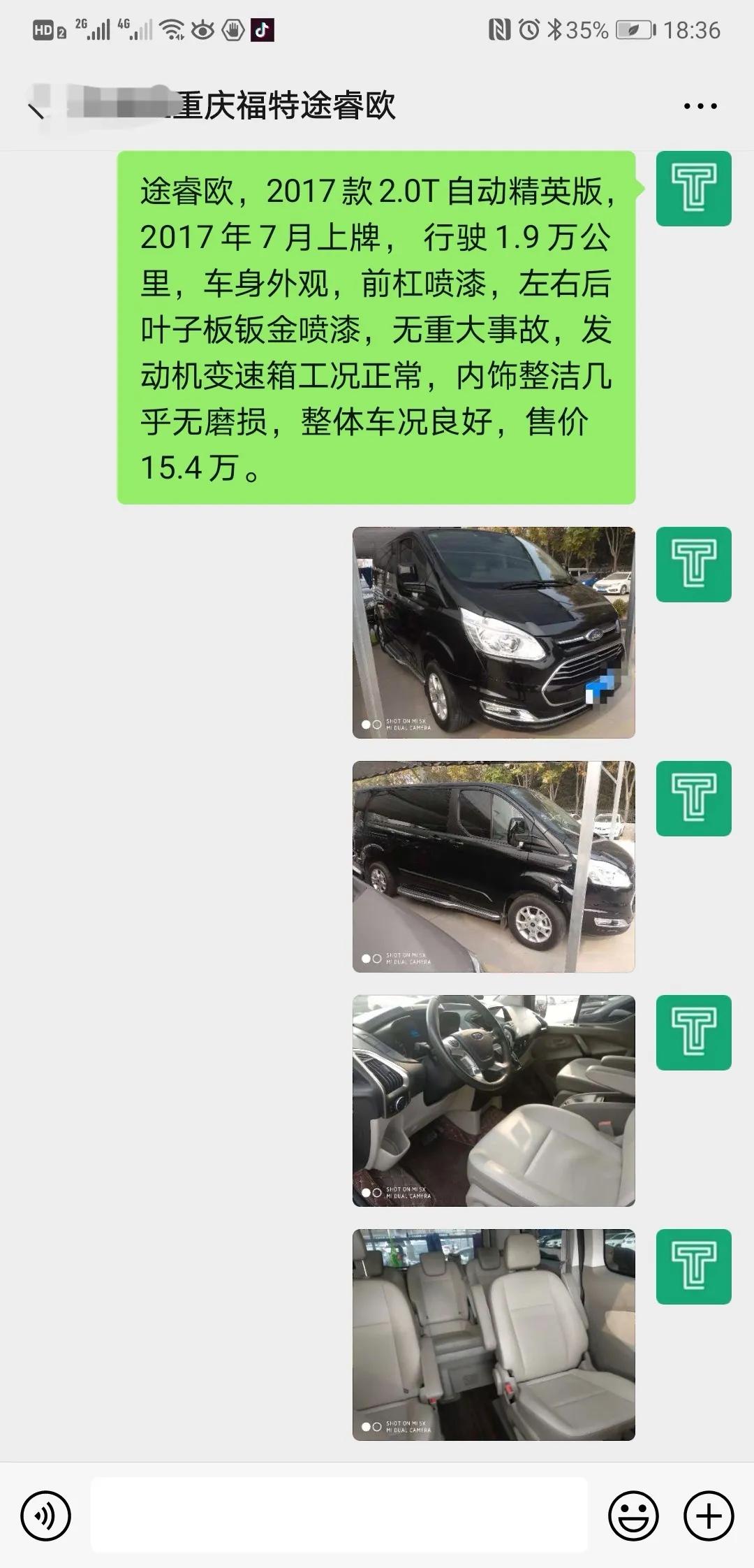 精英奶爸的得力助手—福特途睿欧，商务接待全家出行，有它就够了