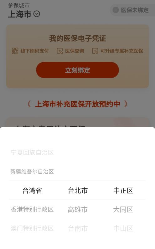 腾讯惠民保，蚂蚁相互宝，谁是天使，谁是恶魔？