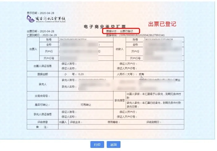 出票信息填写错误，撤票申请怎么做？建议收藏