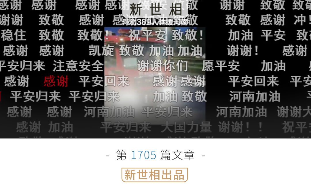 9个河南人的暴雨逃生现场：“我活下来了，我能吹一辈子！”