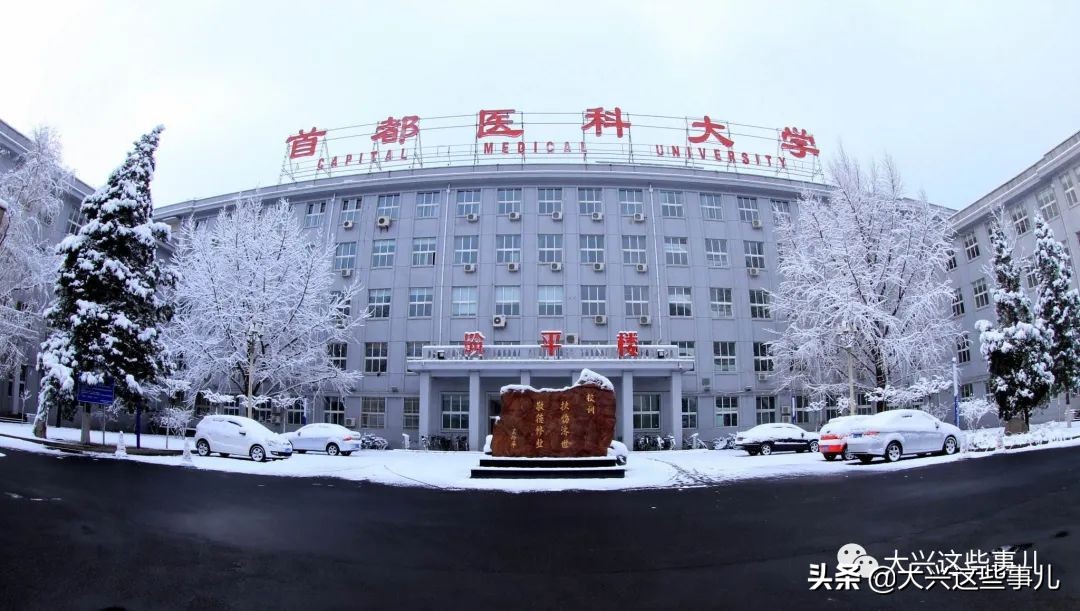 「太给力了」继首都医科大学后 大兴再添一重大项目