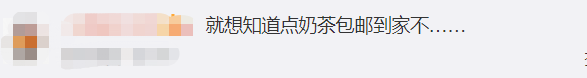 中国邮政开奶茶店了？引发全网3.4亿关注度，居然是一场乌龙事件