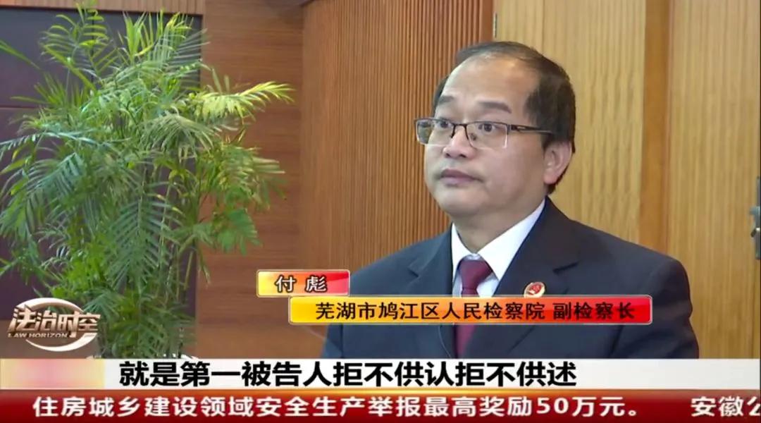 亮点展示之八 | 检察直播间——决胜扫黑除恶 护航平安安徽