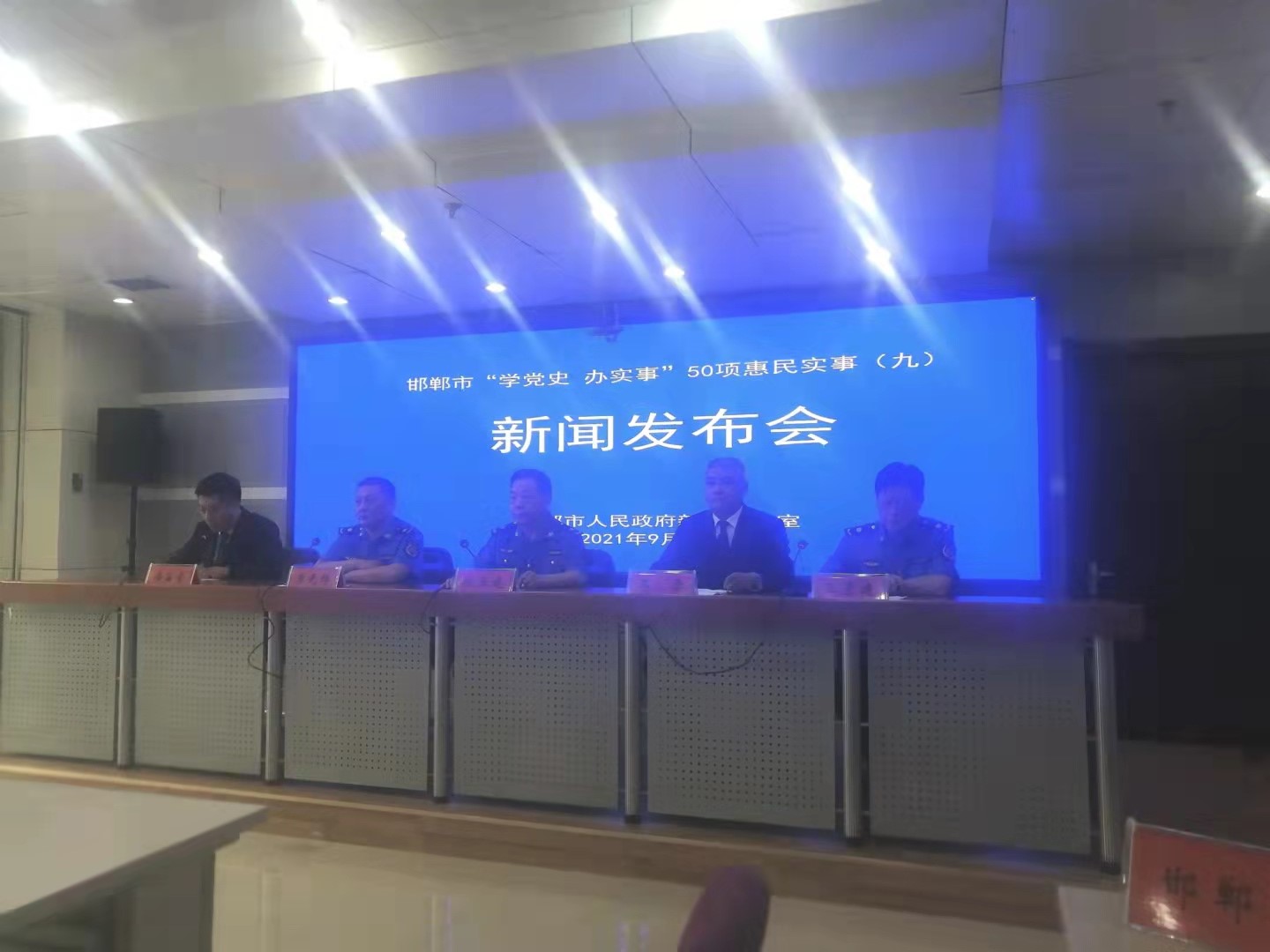 邯鄲市召開惠民實事系列第九場新聞發布會——城市環境狀況改善，城區精細化管理水平大幅提升