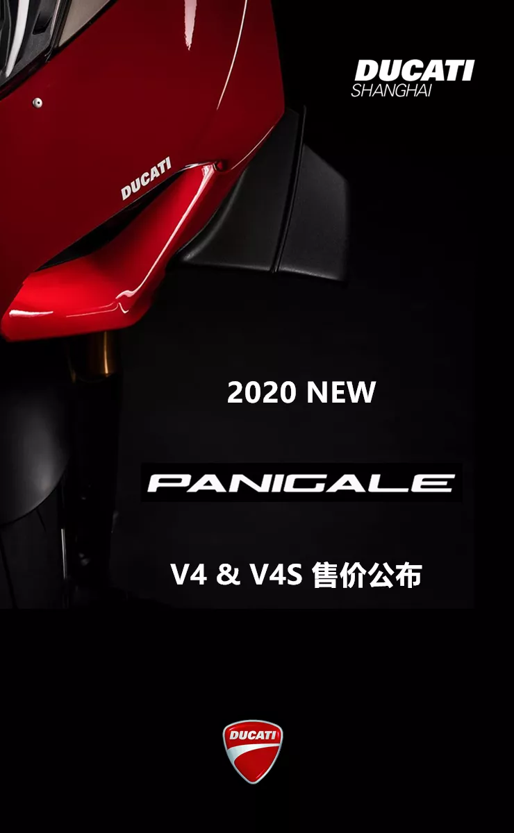 杜卡迪2020款Panigale V4/V4s店中国发售，运用技术专业跑车气体模块