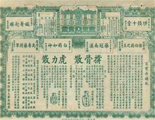 他是云南白药创始人，晚年因拒交秘方遭软禁，58岁在狱中含恨离世