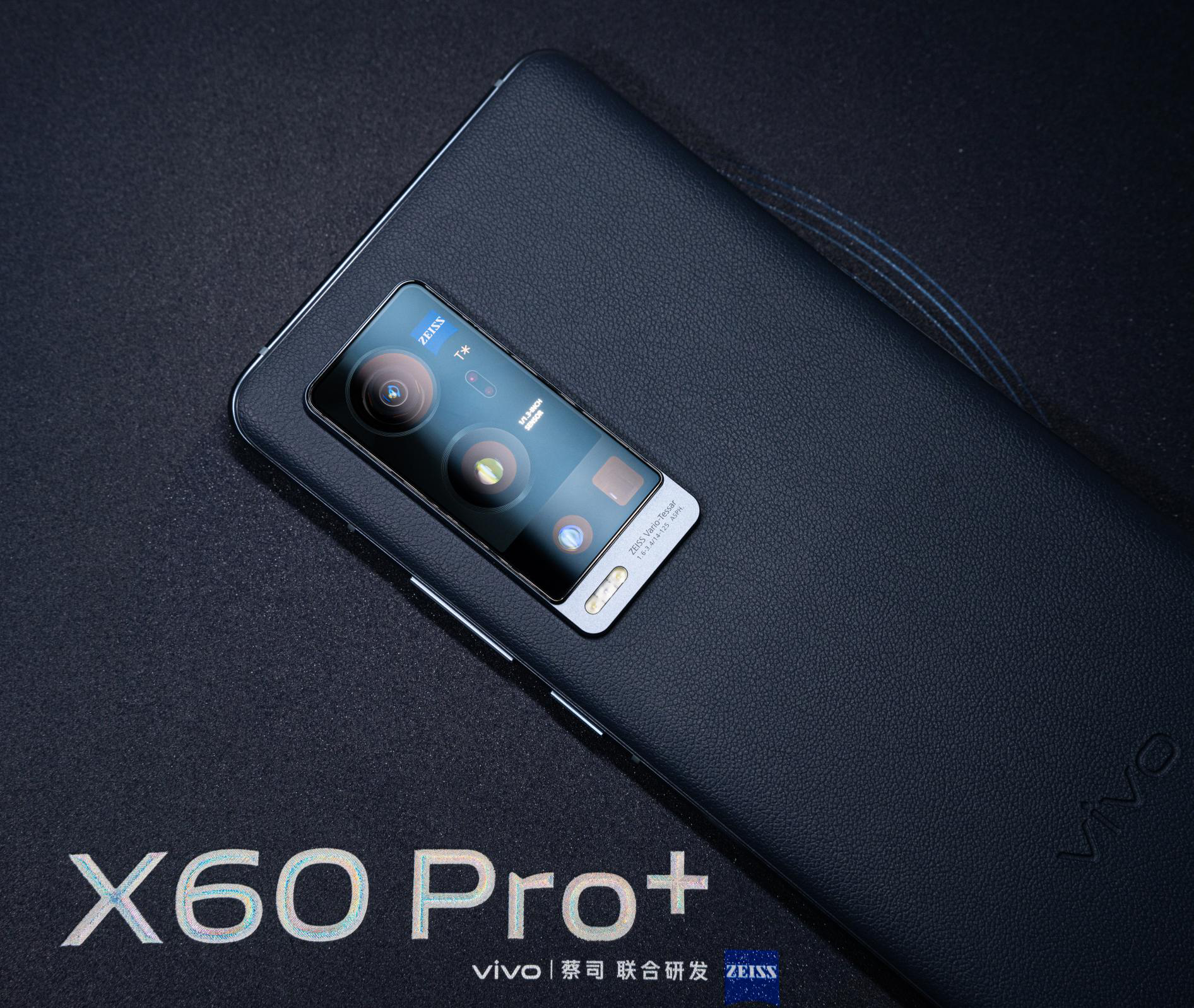 拍照旗舰手机——vivo X60 Pro+性能介绍