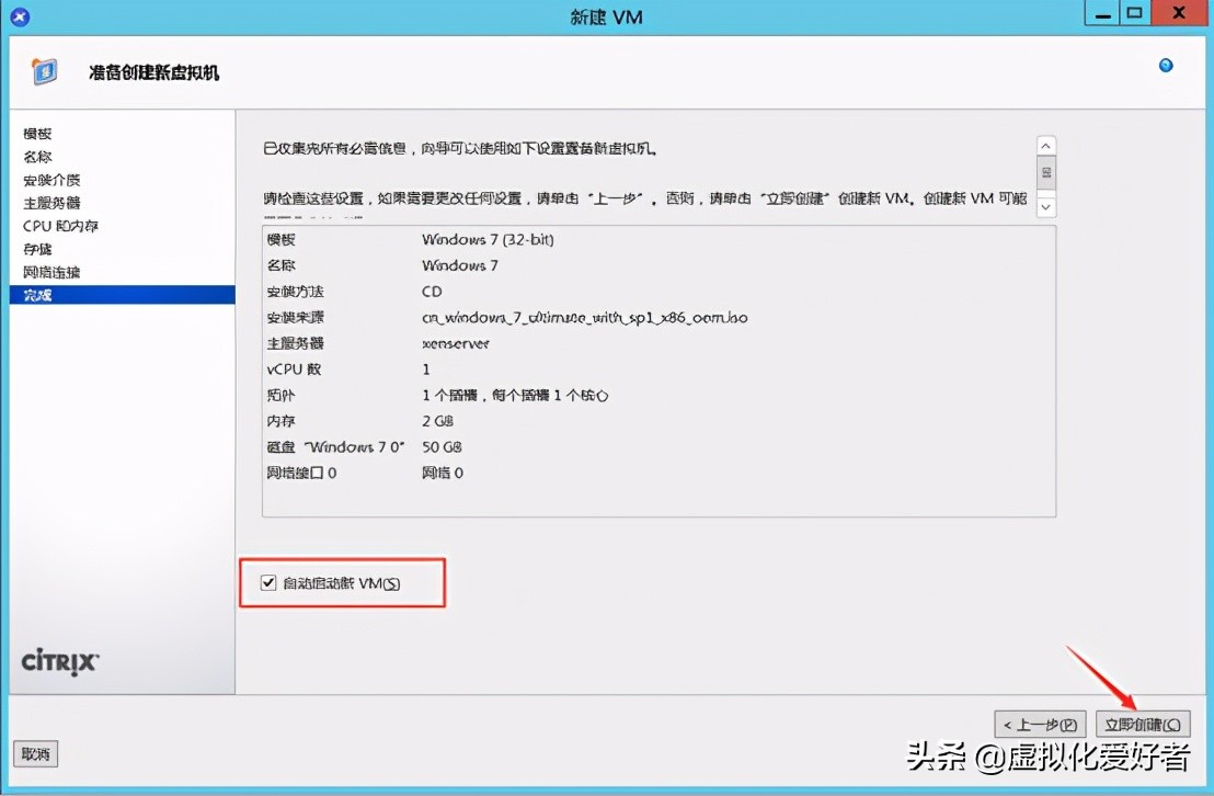 最全整套企业云桌面（Citrix+XenApp&XenDesktop）部署手册