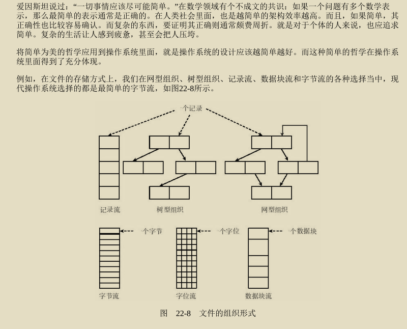 腾讯技术官又曝神作，两份堪称'千古绝唱'操作系统笔记现已疯传