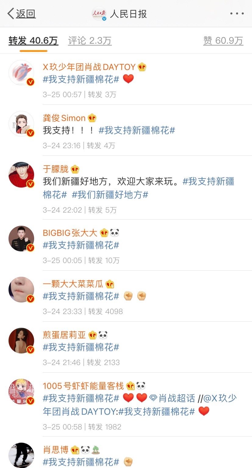 H&amp;M辱华事件持续发酵，半个娱乐圈发文力挺新