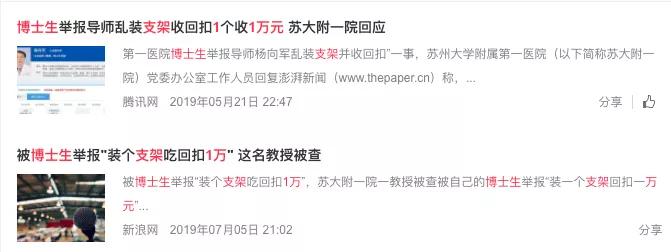 一条医药暴利链，要赔上多少人命？