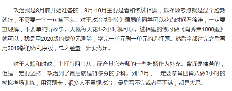 新祥旭：天津大学工商管理学硕考研22年必看备考指南