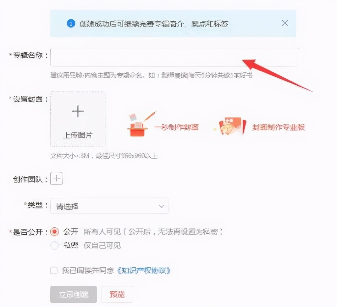 如何通过音频进行线上引流，精准而又简单的引流方式「下篇」