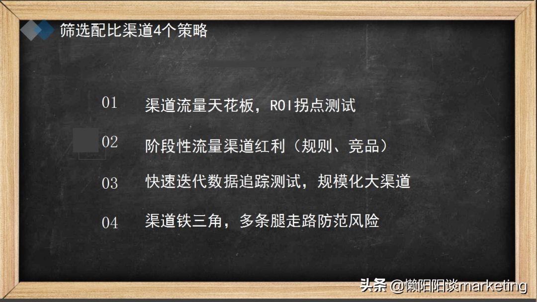 推广渠道怎么选?看这5大原则4个维度