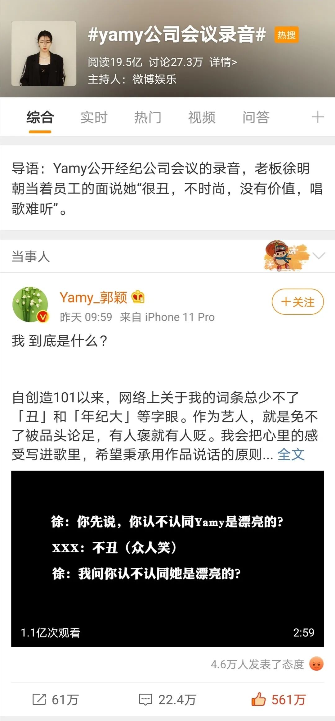 Yamy 你要知道自己美 然后它就会变成优势 娱乐 蛋蛋赞