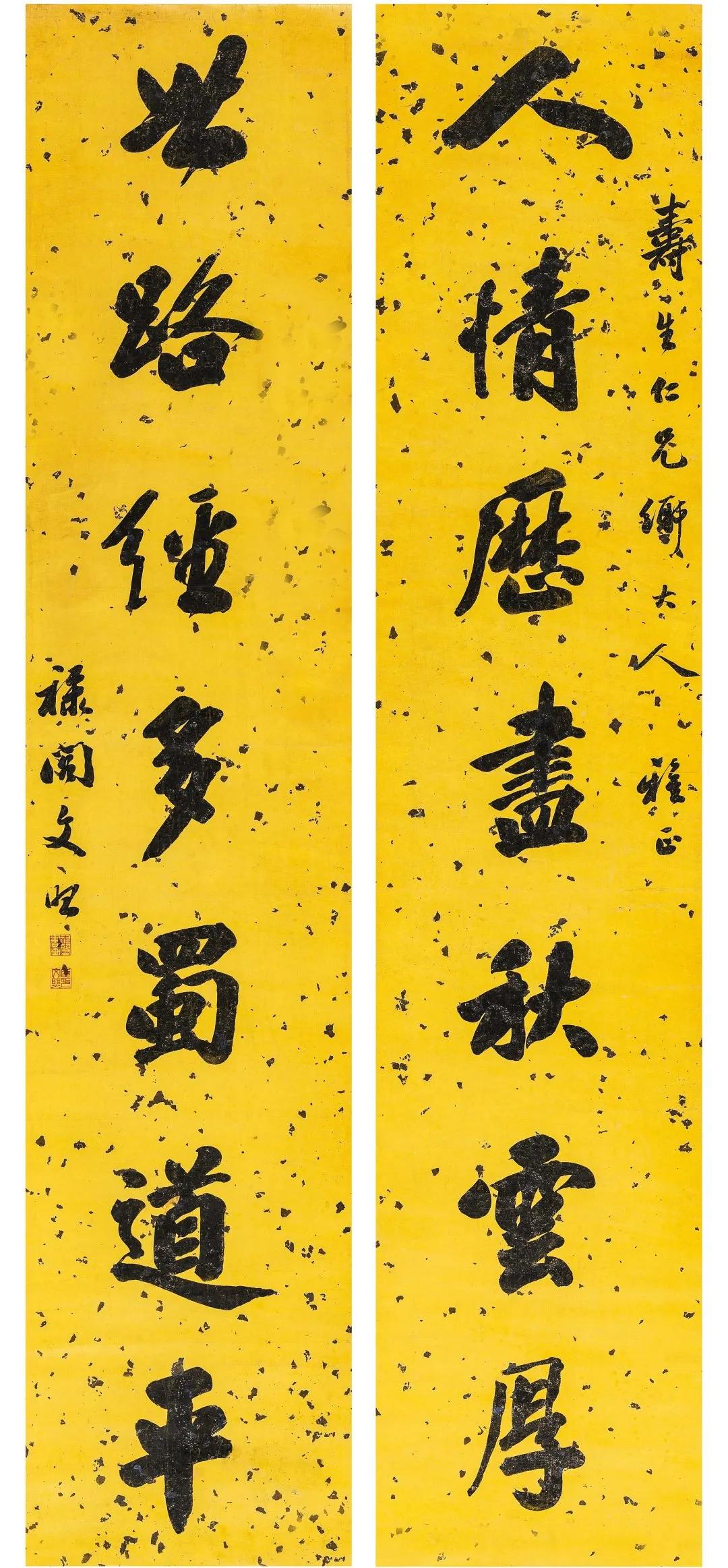 艺林集粹（二）书画作品网络文物拍卖会
