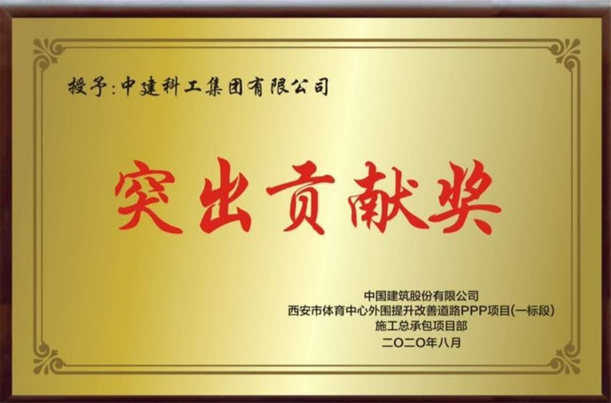 中建科工西安北辰高架桥项目圆满完成8.31主体贯通节点
