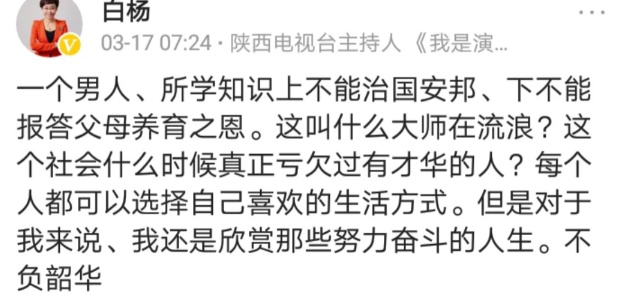 抖音网红流浪汉身份曝光，身旁的大姐窜红，网友：想红想疯了吧
