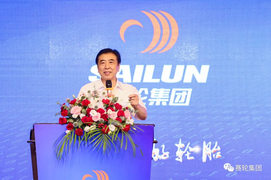 河南赛轮轮胎销售有限公司举行成立庆典