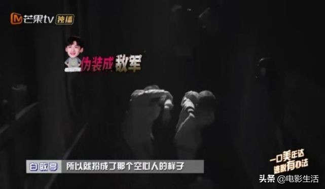 《密逃》大张伟接梗无敌，邓伦吓得魂不附体，白敬亭无存在感？