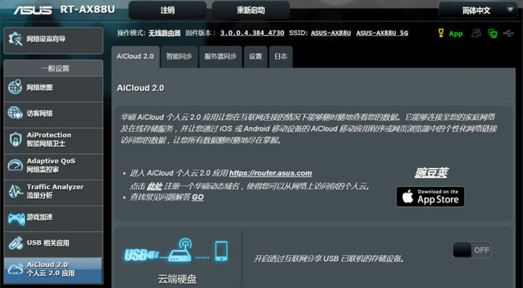 4K視頻輕松播放，華碩AX88U打造智能家庭高清多媒體