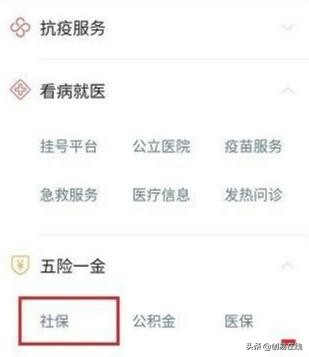 2020年失业金怎么领取？详解如何使用支付宝和微信在线领取失业金