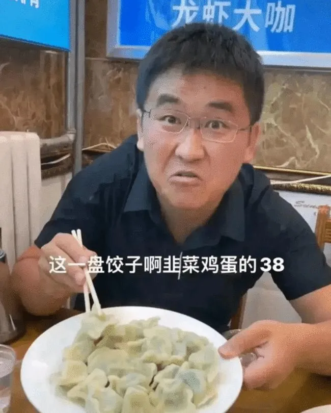 网红“吐槽”青岛饺子贵后传闻“被打”？警方：只是言语争论
