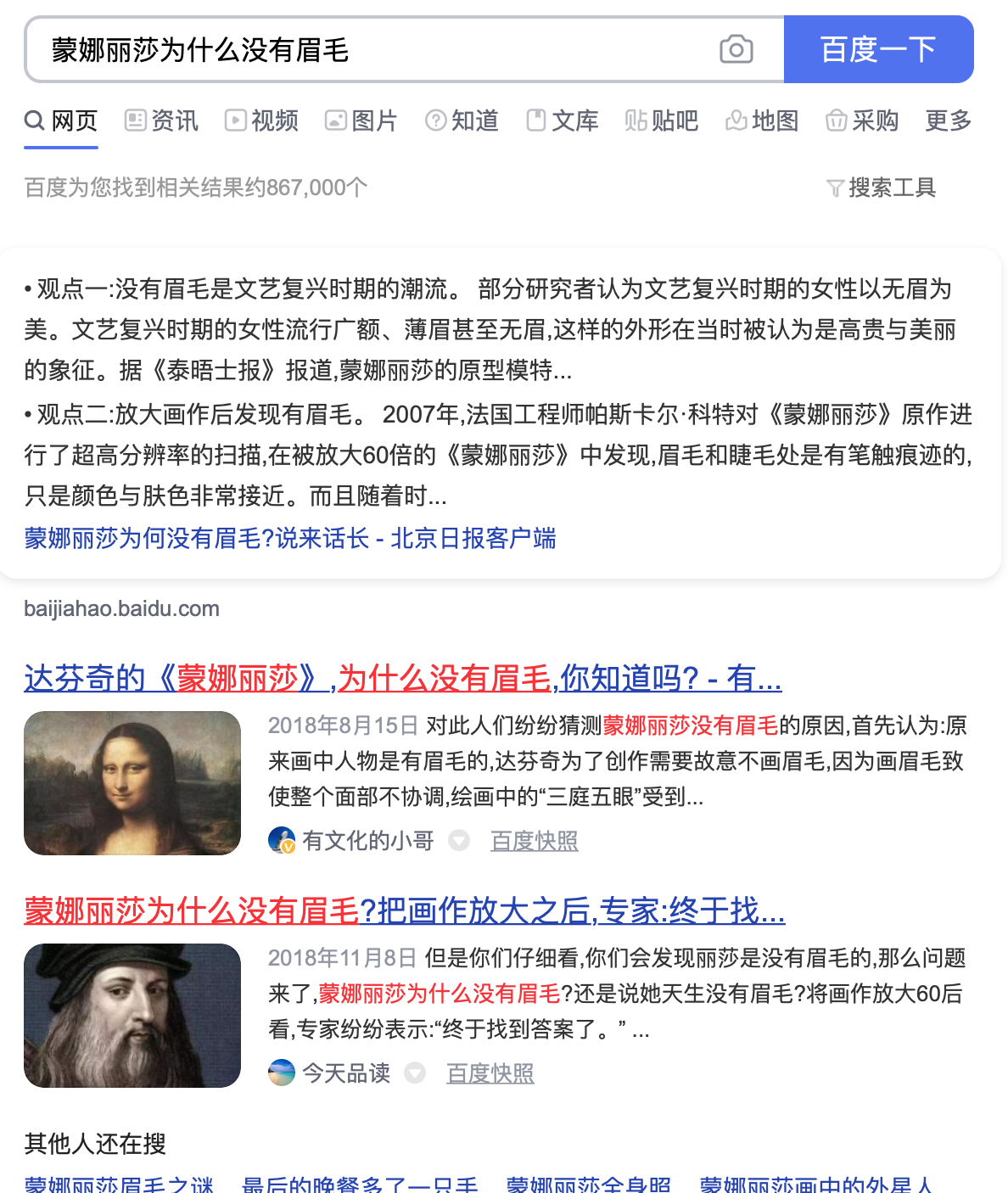 引央视主播康辉大笑的度晓晓，是个只会吹彩虹屁的AI助手吗？