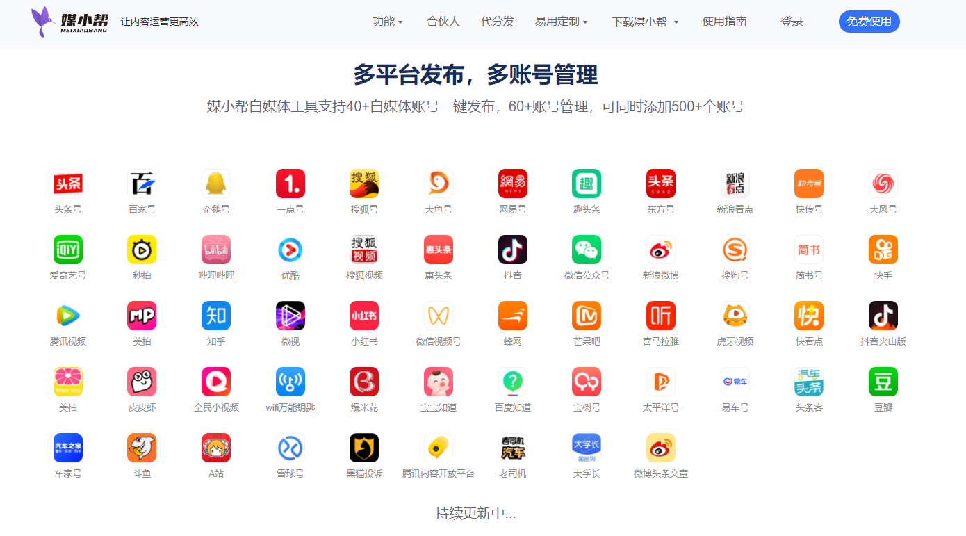 自媒体工具那么多，为什么大咖们都选择它？功能齐全到你想不到