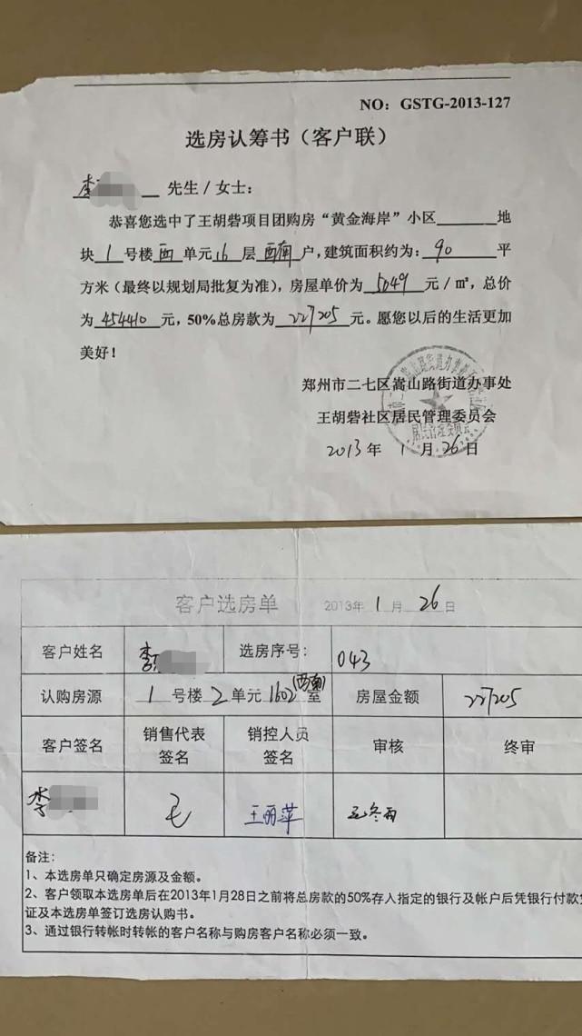 八年前买的房子至今未完工！给儿子买的婚房，孙子已上学