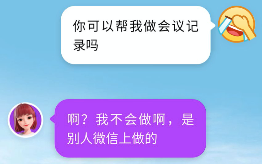 引央视主播康辉大笑的度晓晓，是个只会吹彩虹屁的AI助手吗？
