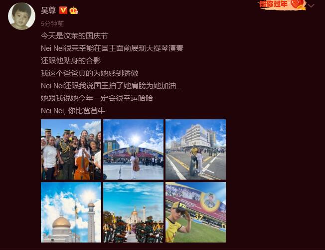 吳尊曬照女兒在汶萊國王面前演奏大提琴，年僅10歲身材好有氣質