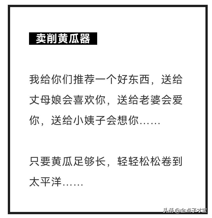 朋友圈卖货文案怎么写？学会这2大门派的套路，分分钟出单