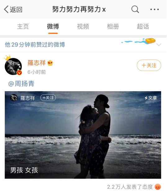 罗志祥长文后续，王思聪张艺兴在默默吃瓜，而