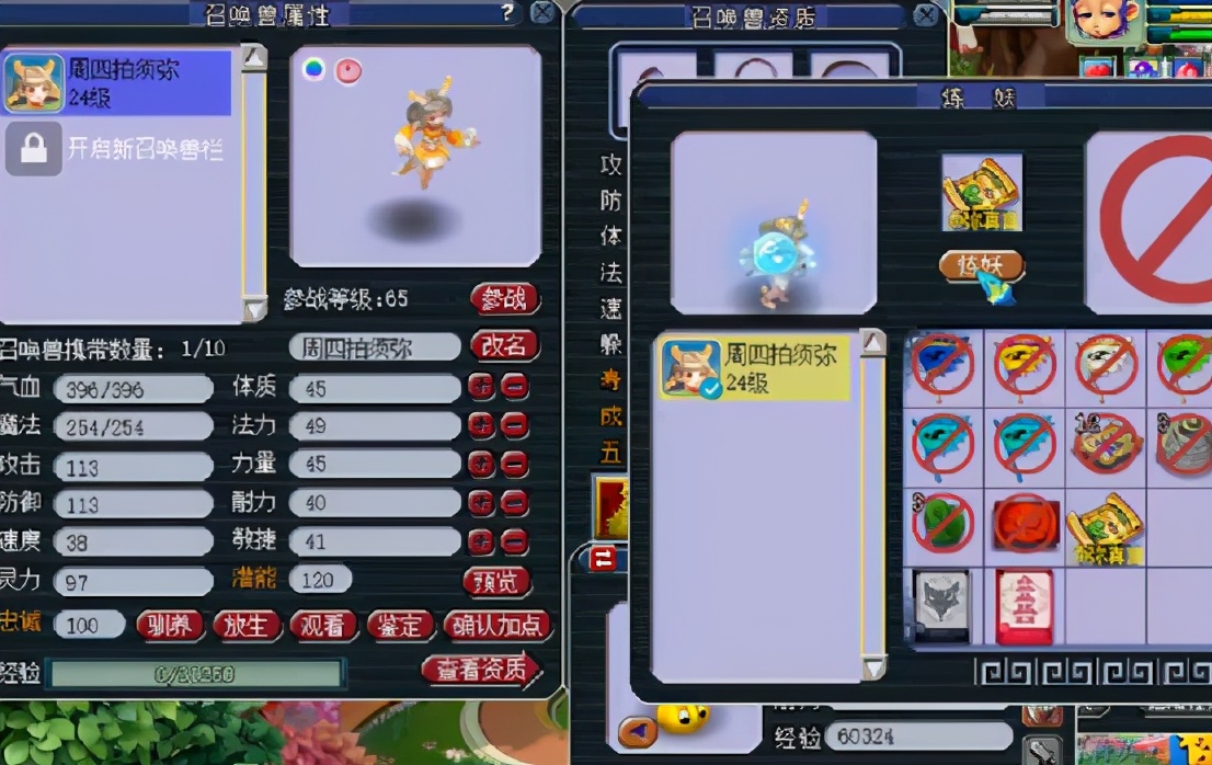 梦幻西游:全红出其不意的龙鲤打须弥真言兽诀!结局堪称完美