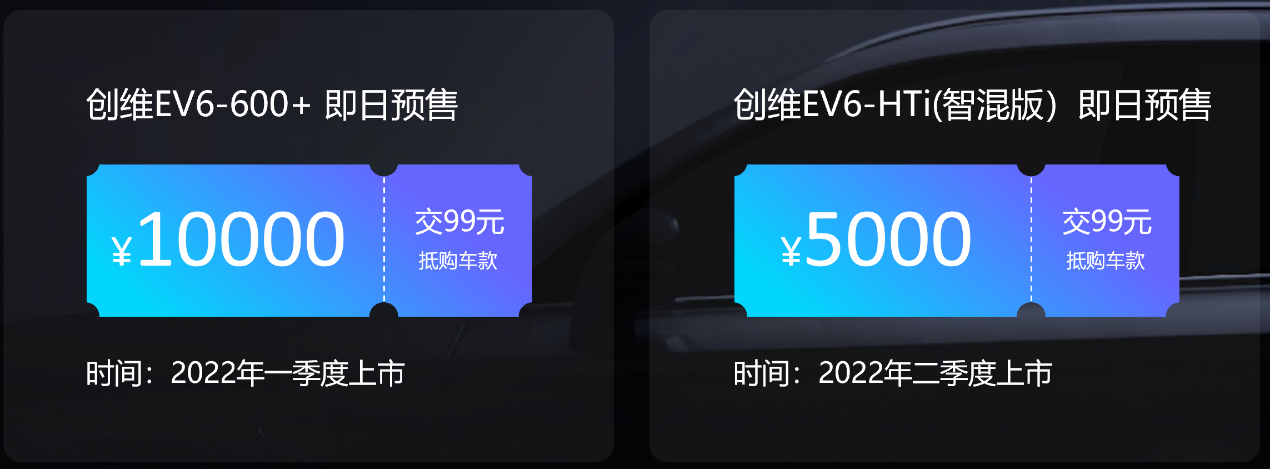 十年宝剑磨成锋，成就创维新一代新能源健康智能SUV