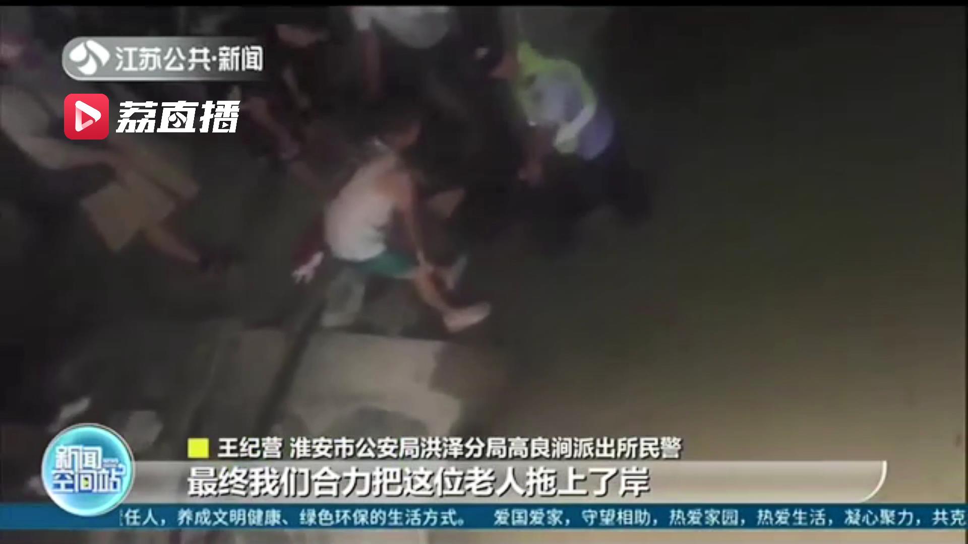 没有犹豫！六旬老人河命悬一线“旱鸭子”民警下水救人