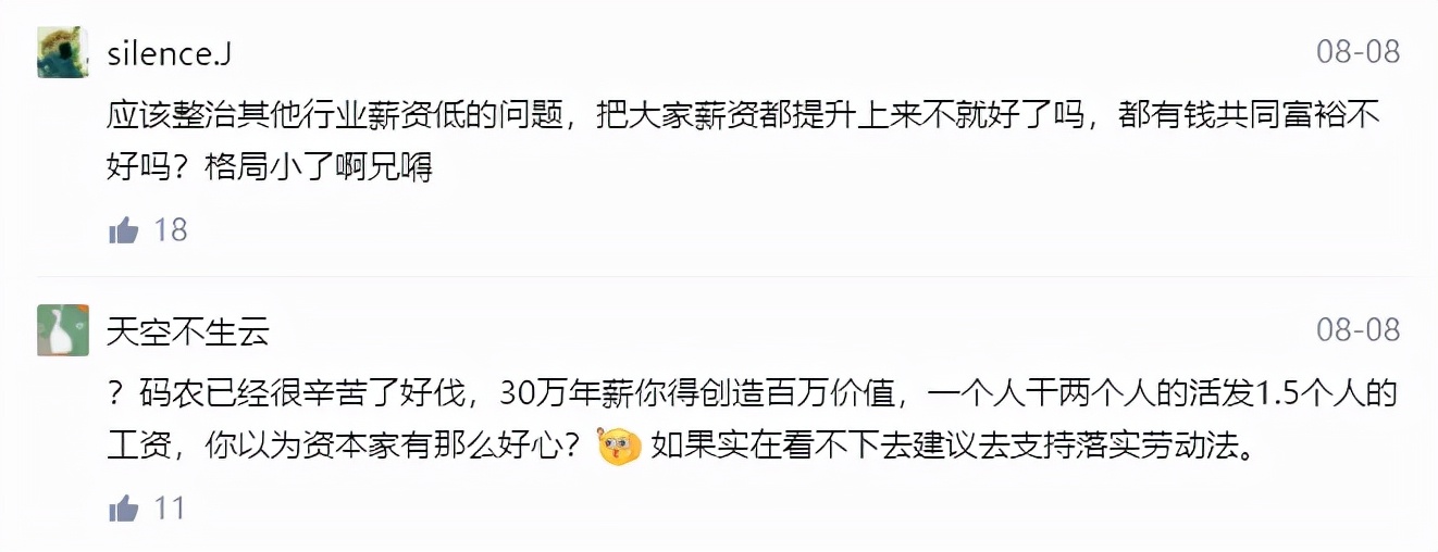 國家何時(shí)整治程序員的高薪現(xiàn)象？程序員：你禮貌嗎？