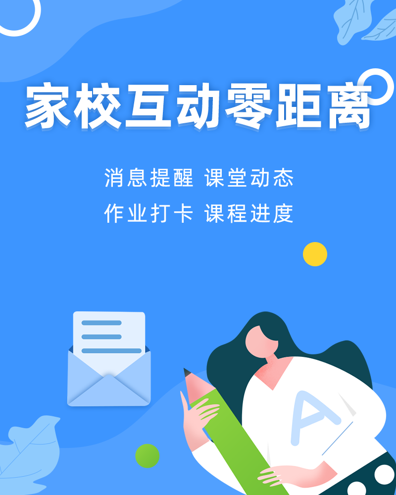 艺术培训机构系统管理帮助培训机构规范运营