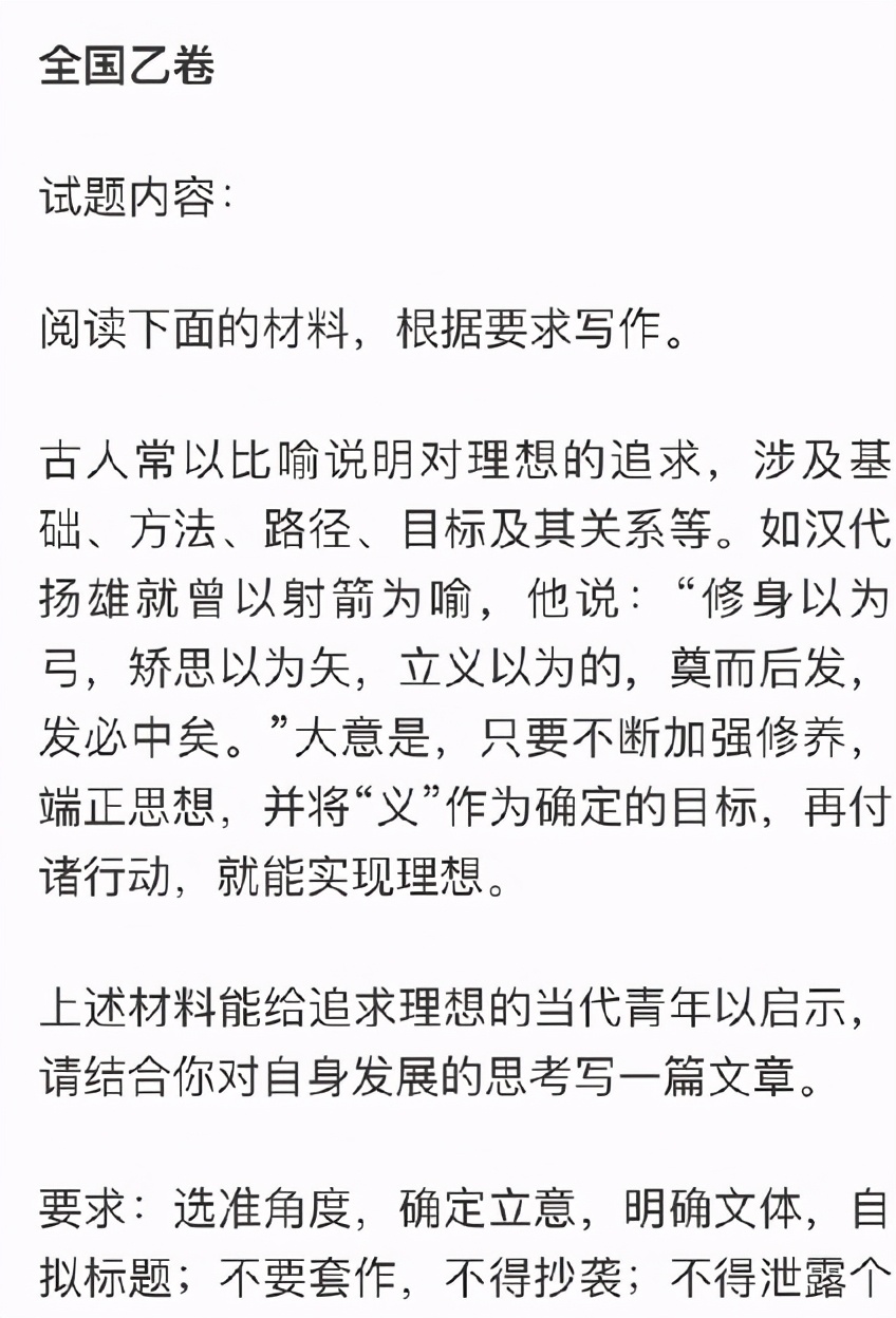 2021年高考作文上热搜：理想、家国情怀、可为与有为是关键词