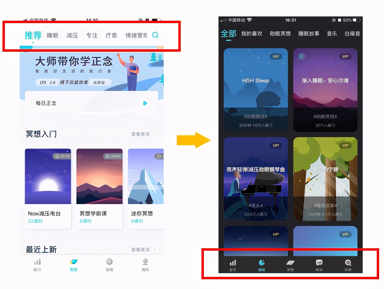 Now 冥想 X 华为分析服务 实现付费转化率逆势增长