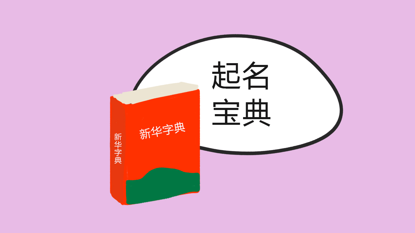 舅舅给孩子取名惹人笑，奶奶黑脸，名“太大”孩子压不住也背不起