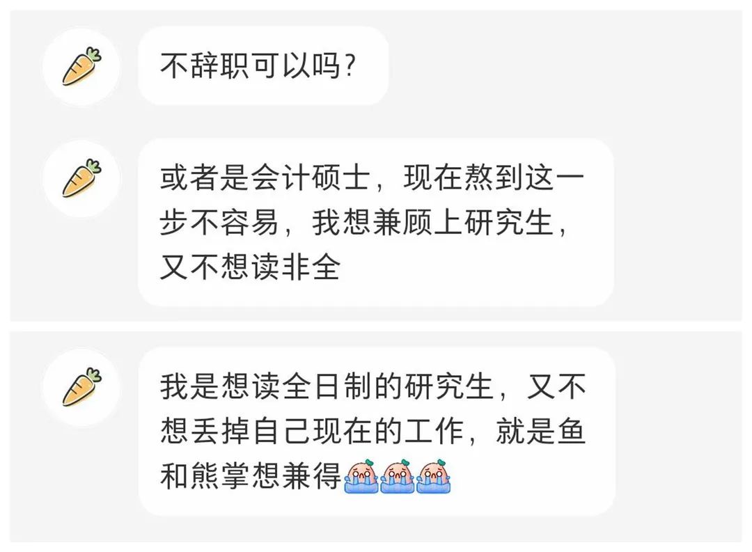 不辭職，能讀全日制研究生嗎？