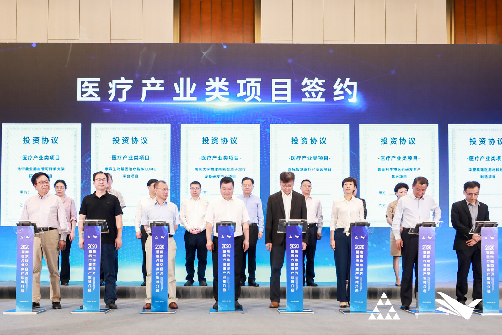 南京临空经济暨医疗健康产业推介会，在空港经济开发区成功举办