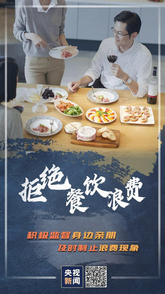 安义检察老干部号召大家:拒绝"剩宴",将光盘行动进行到底