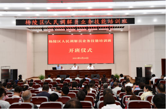 用百姓的法儿，解百姓的事儿——陕西省杨陵区“四调联动”赋能乡村治理
