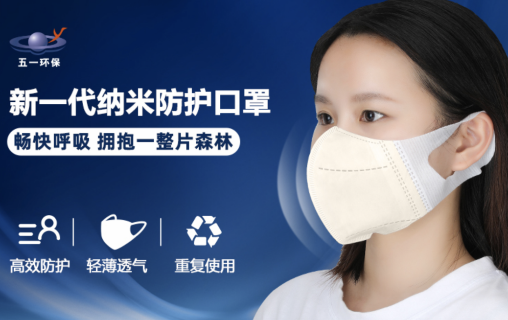 五一环保丨口罩，要这么戴，才正确